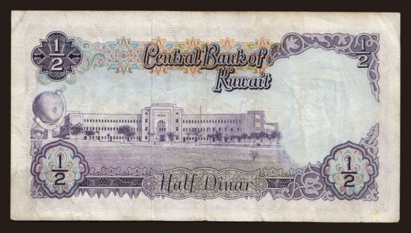 Asia, Kuwait: 1/2 dinar, 1968