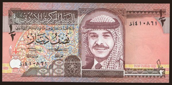 Asia, Jordan: 1/2 dinar, 1992