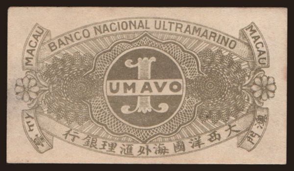 Ázia, Macao: 1 avo, 1942