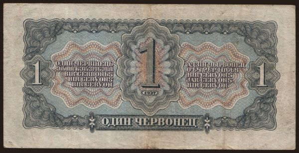 Russia, Russia, 1924-1947: 1 chervonetz, 1937