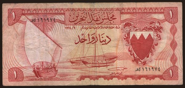 Asia, Bahrain: 1 dinar, 1964