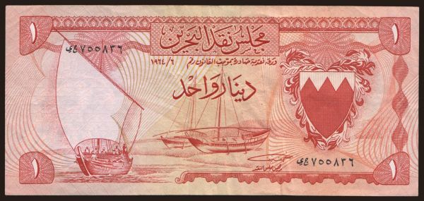 Ázsia, Bahrain: 1 dinar, 1964