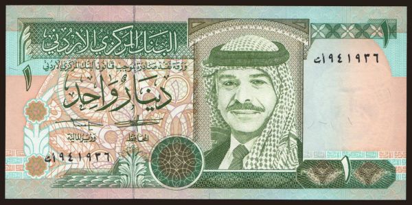 Asia, Jordan: 1 dinar, 1993