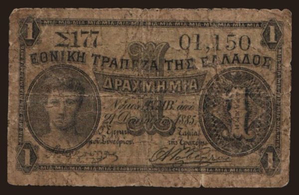 Europe, Greece: 1 drachma, 1885