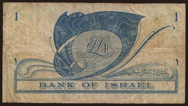 Ázsia, Palesztina - Izrael: 1 lira, 1955