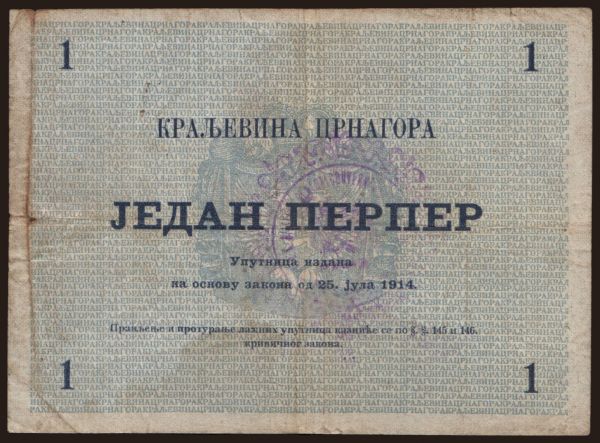 Europe, Montenegro: 1 perper, 1914(16)