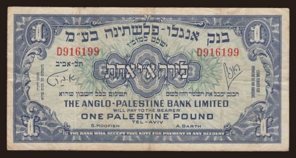 Asia, Palestine - Israel: 1 pound, 1948