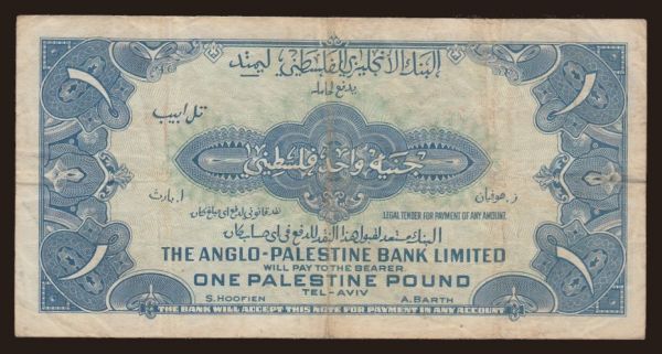 Ázia, Palestí­na - Izrael: 1 pound, 1948