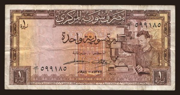 Ázia, Sí­ria: 1 pound, 1958