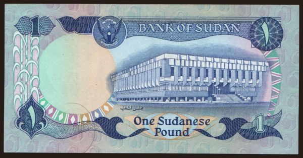 Afrika, Sudan: 1 pound, 1983