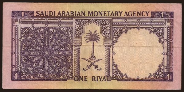 Ázia, Saudská Arábia: 1 riyal, 1968