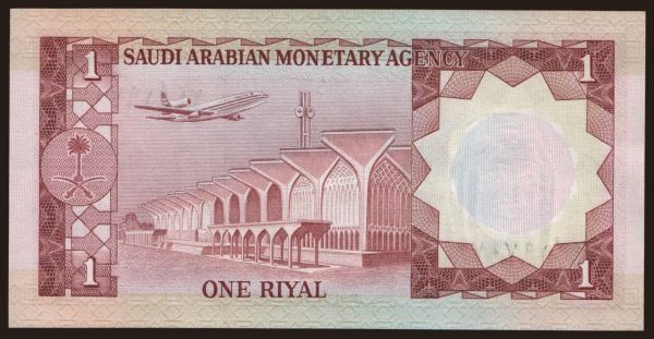 Asia, Saudi Arabia: 1 riyal, 1977