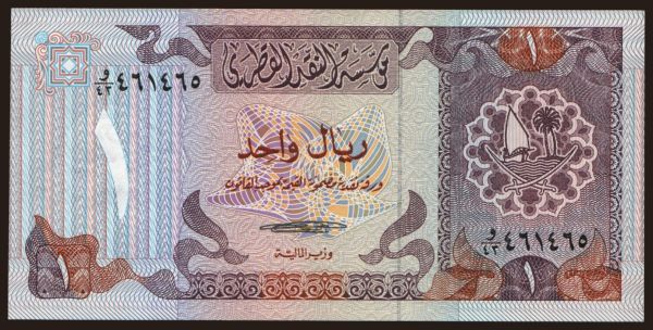 Asia, Qatar: 1 riyal, 1985