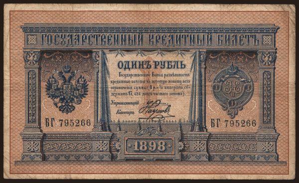 Russia, Paper money, -1899: 1 rubel, 1898, Pleske/ Naumow