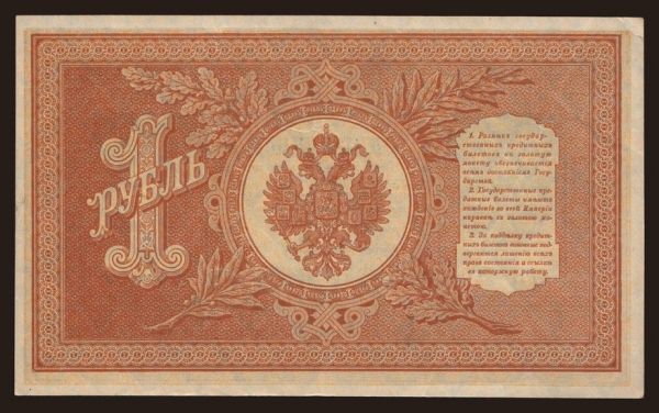 Russia, Paper money, -1899: 1 rubel, 1898, Shipov/ Starikow