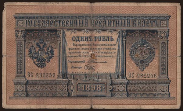 Russia, Paper money, -1899: 1 rubel, 1898, Timashev/ Brut