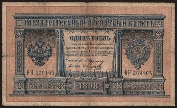 Russia, Paper money, -1899: 1 rubel, 1898, Timashev/ Michejew