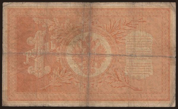 Russia, Paper money, -1899: 1 rubel, 1898, Timashev/ Michejew