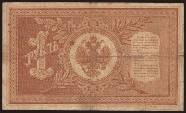 Russia, Paper money, -1899: 1 rubel, 1898, Timashev/ N.Starikow