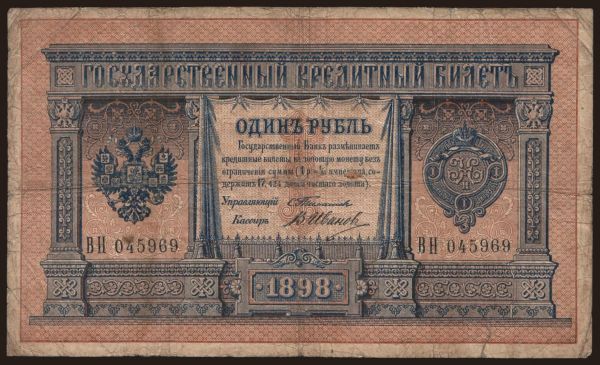 Russia, Paper money, -1899: 1 rubel, 1898, Timashev/ W.Iwanow