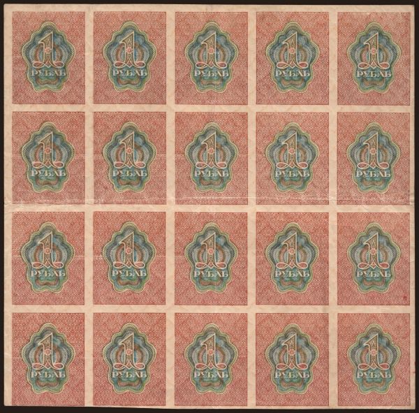 Russia, Paper money, 1919-1921: 1 rubel, 1919, (20x)