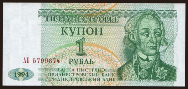 Európa, Dnyeszter Menti K.: 1 ruble, 1994