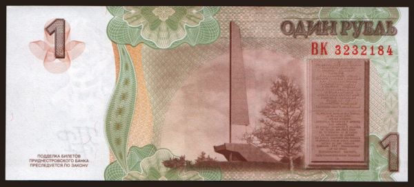 Európa, Dnyeszter Menti K.: 1 ruble, 2007