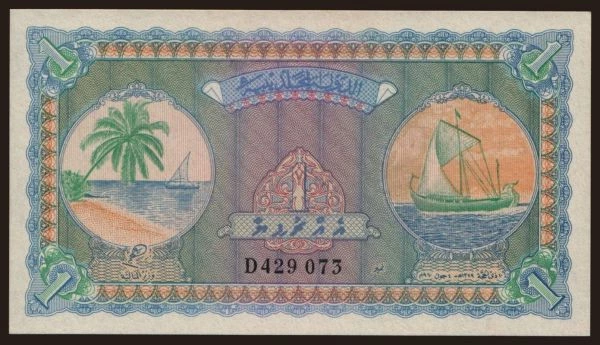 Asia, Maldives: 1 rupee, 1960