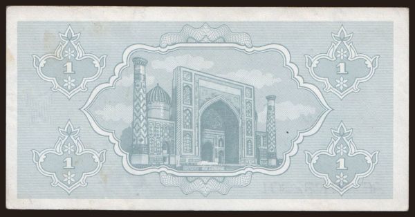 Asia, Uzbekistan: 1 sum, 1992