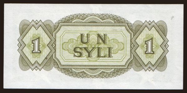 Afrika, Guinea: 1 syli, 1981