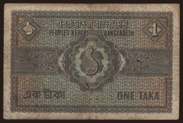 Asia, Bangladesh: 1 taka, 1972