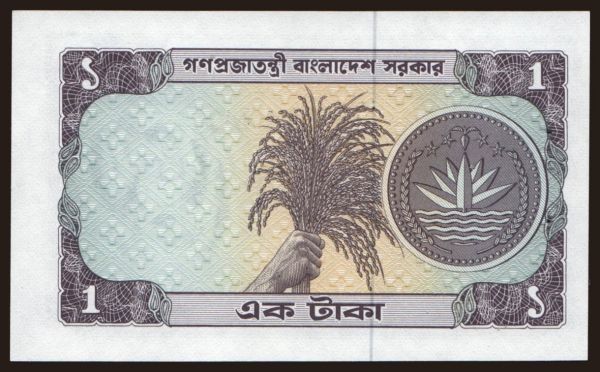 Ázia, Bangladéš: 1 taka, 1973