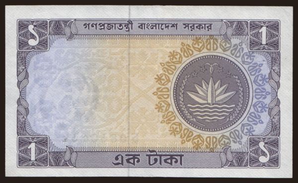 Asia, Bangladesh: 1 taka, 1973