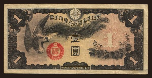 Asia, Japan, Japan - Military (1937-45): 1 yen, 1939