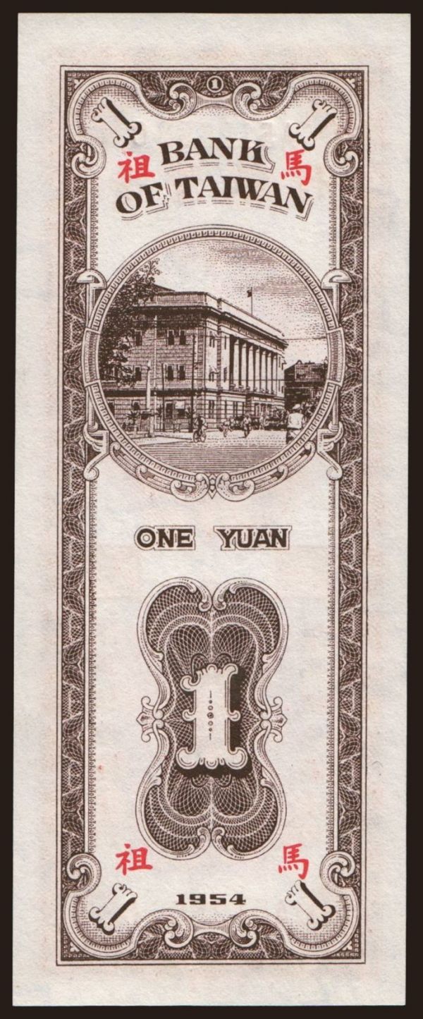 Asia, Taiwan: 1 yuan, 1954