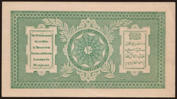 Asia, Afghanistan: 10 afghanis, 1926