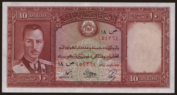 Asia, Afghanistan: 10 afghanis, 1939