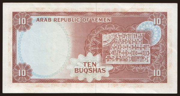 Ázia, Jemen (Arabská Republika): 10 buqshas, 1966