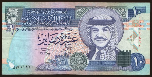 Asia, Jordan: 10 dinar, 1996