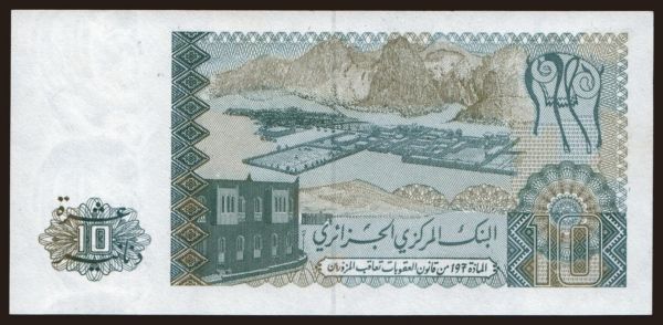 Africa, Algeria: 10 dinars, 1983