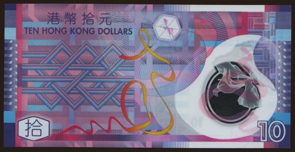 Ázsia, Hong Kong, Government of Hongkong: 10 dollars, 2007