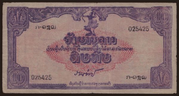 Ázsia, Laos: 10 kip, 1945