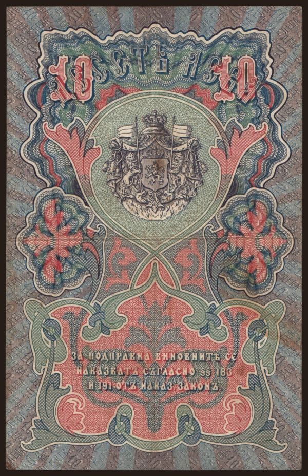 Europe, Bulgaria: 10 leva, 1903