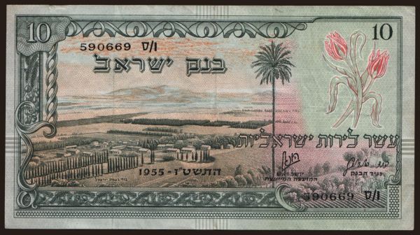 Ázsia, Palesztina - Izrael: 10 lirot, 1955