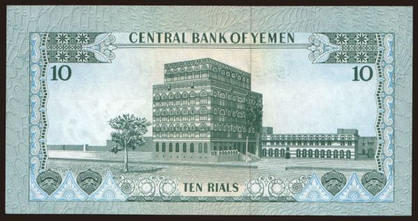 Asia, Yemen (Arab Republic): 10 rials, 1973