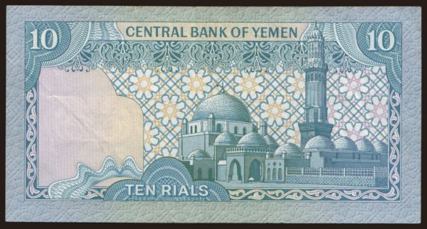 Ázsia, Jemen (Arab Köztársaság): 10 rials, 1981