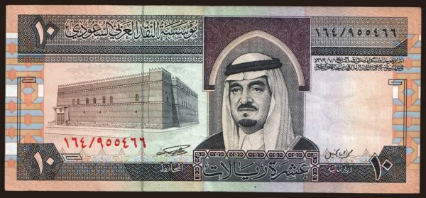 Ázia, Saudská Arábia: 10 riyals, 1983