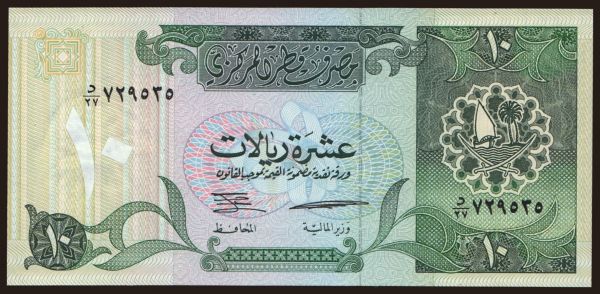 Asia, Qatar: 10 riyals, 1996