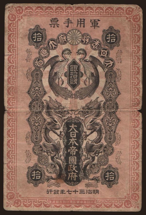 Asia, Japan, Japan -1949: 10 sen, 1904