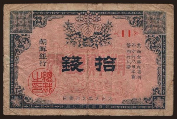 Ázia, Korea: 10 sen, 1916